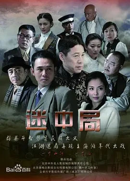 谜影追踪第01集