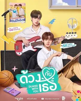 怦然与你(全集)