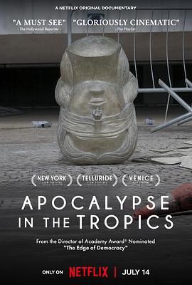 热带启示录(全集)