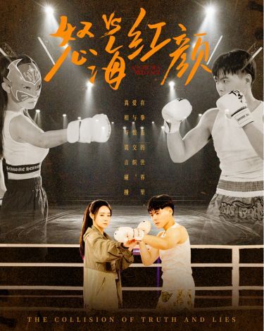 怒海红颜(全集)