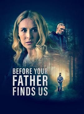 在你父亲找到我们之前(全集)