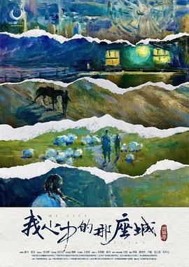 阿勒泰之歌(全集)