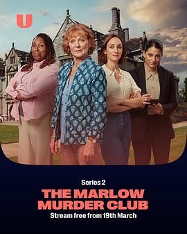 玛洛谋杀俱乐部 第二季(全集)
