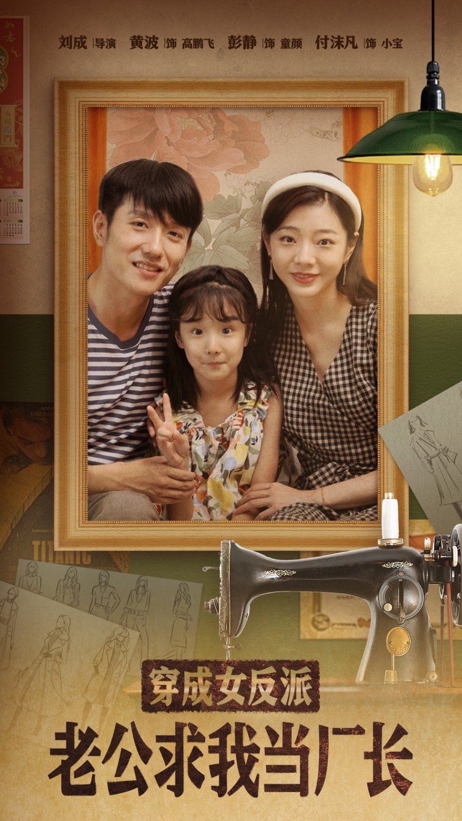 穿成女反派老公求我当厂长（嗨，我的厂长老公）(全集)