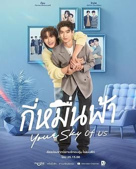 你的天空 特别篇特别活动篇