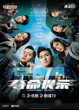 夺命提示 -粤语版第1集